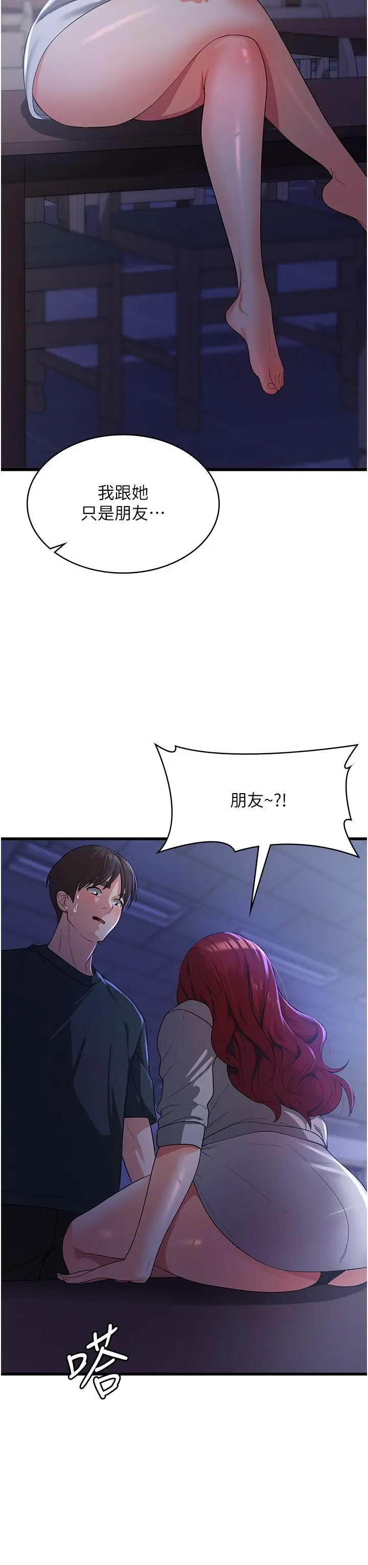 漫画《消灾解饿》第18话第5张图