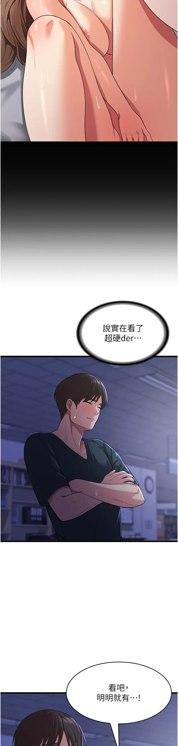 漫画《消灾解饿》第18话第9张图