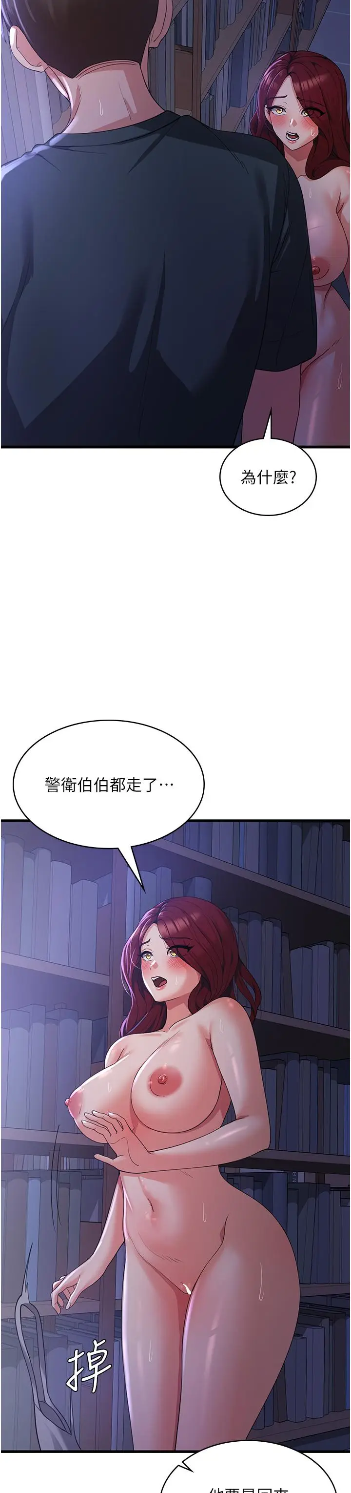 漫画《消灾解饿》第19话第11张图