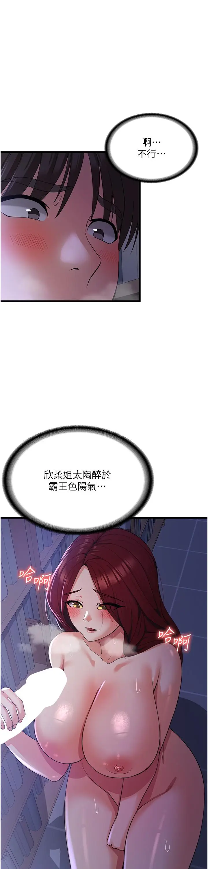 漫画《消灾解饿》第19话第13张图