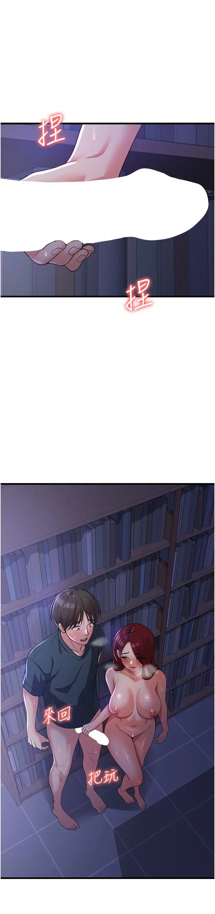 漫画《消灾解饿》第19话第15张图