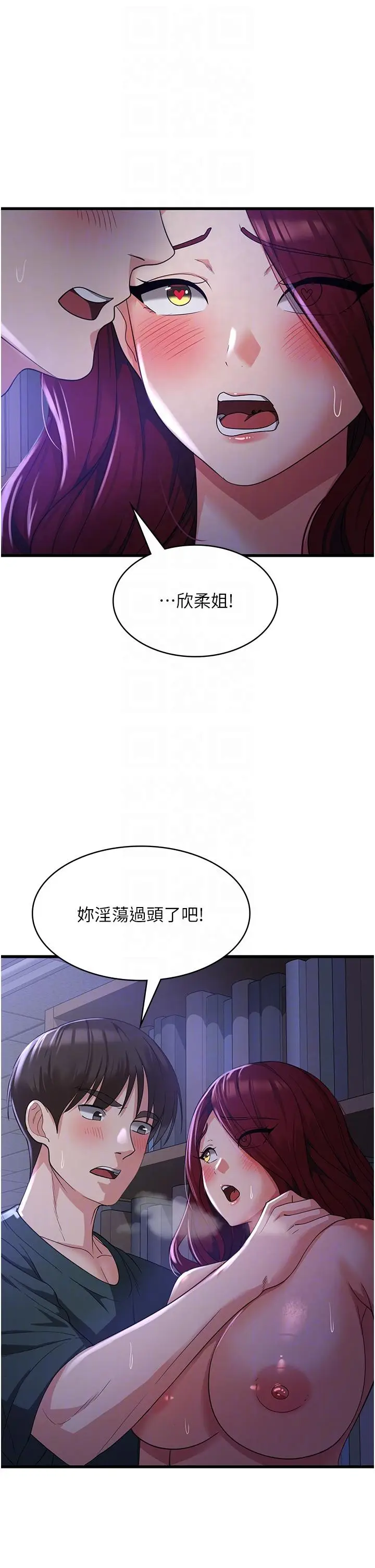 漫画《消灾解饿》第19话第18张图
