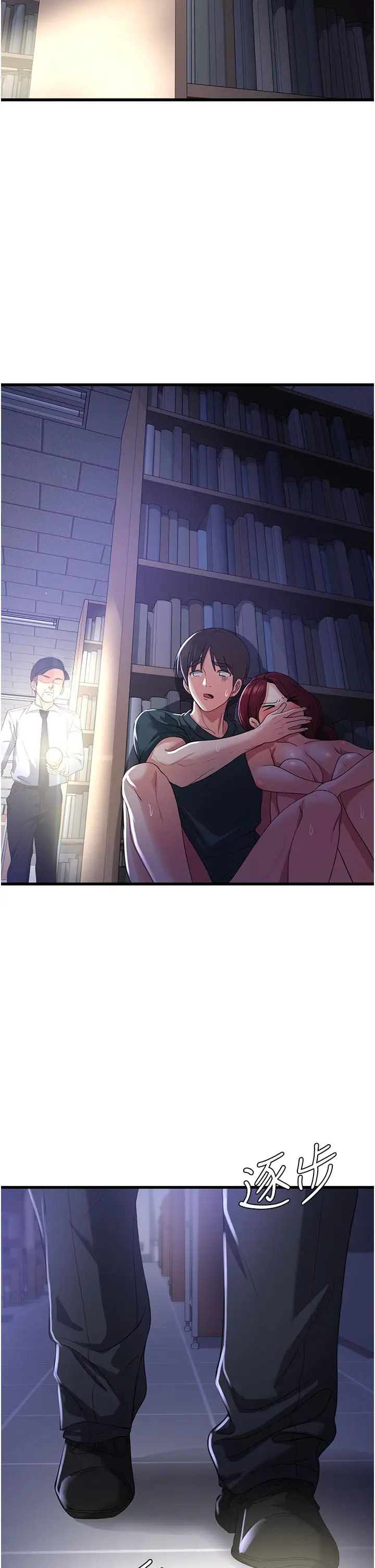 漫画《消灾解饿》第19话第2张图