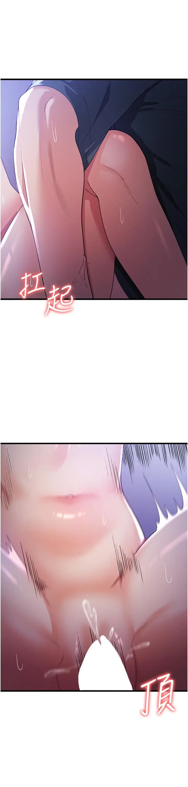漫画《消灾解饿》第19话第23张图