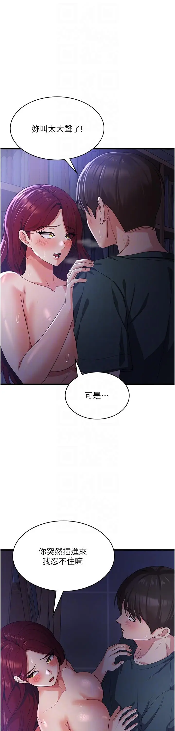 漫画《消灾解饿》第19话第26张图