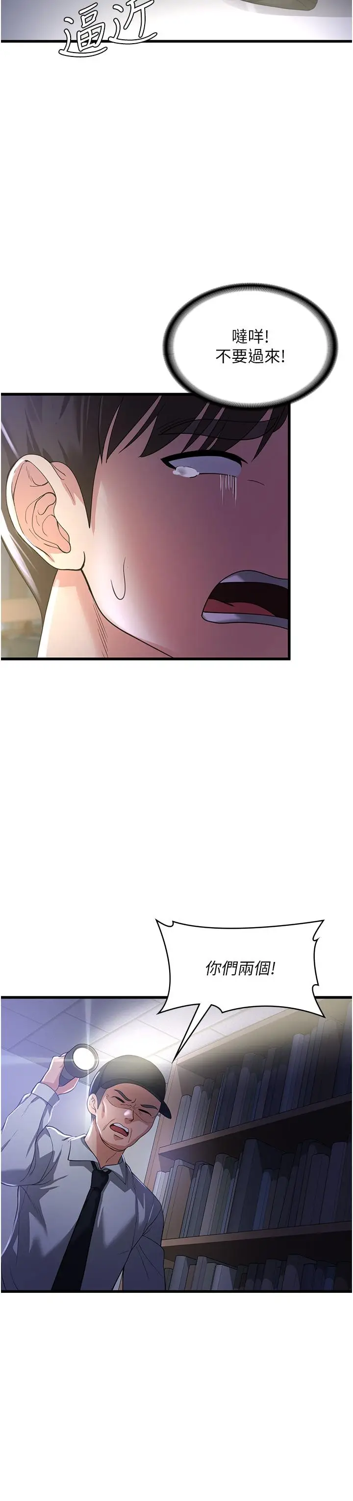 漫画《消灾解饿》第19话第3张图