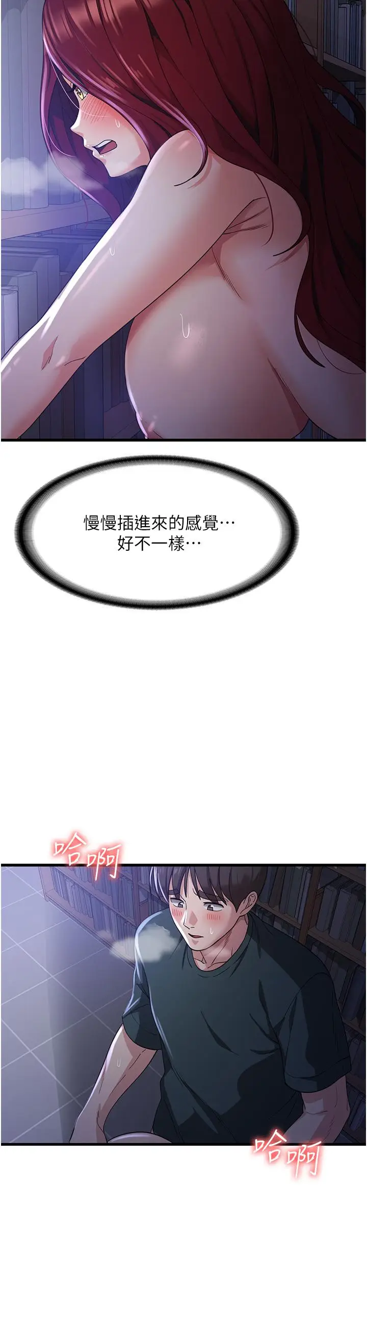 漫画《消灾解饿》第19话第31张图