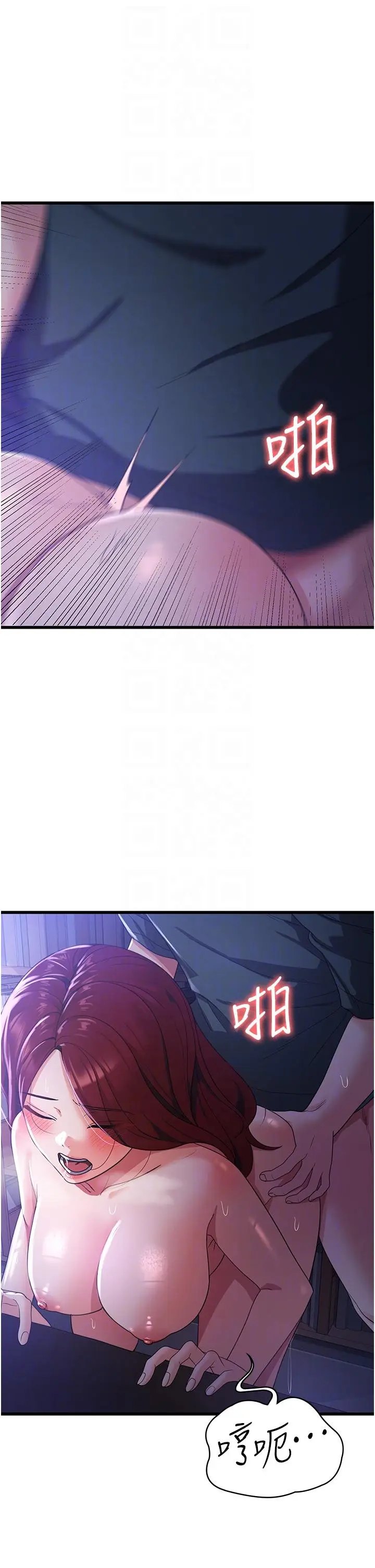 漫画《消灾解饿》第19话第32张图