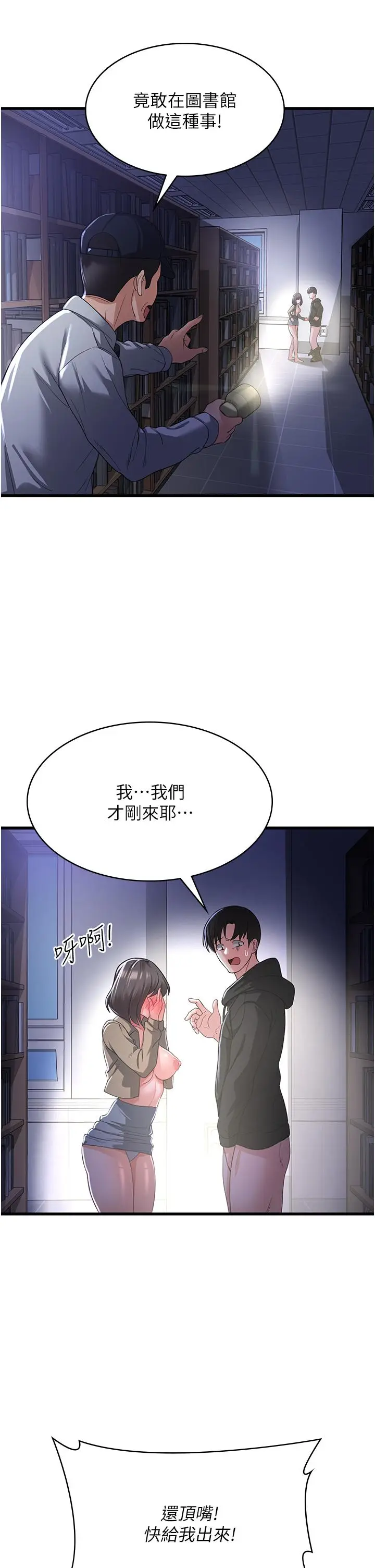 漫画《消灾解饿》第19话第4张图