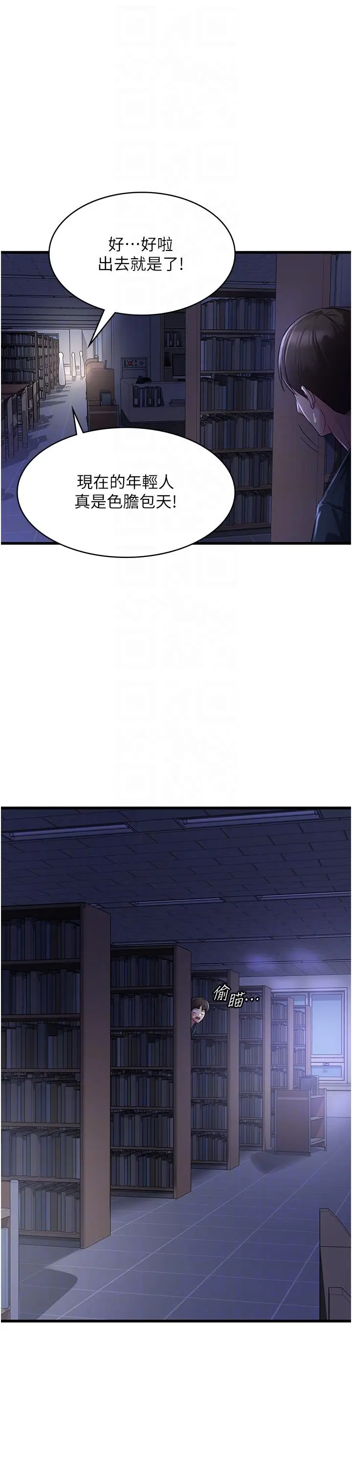 漫画《消灾解饿》第19话第6张图