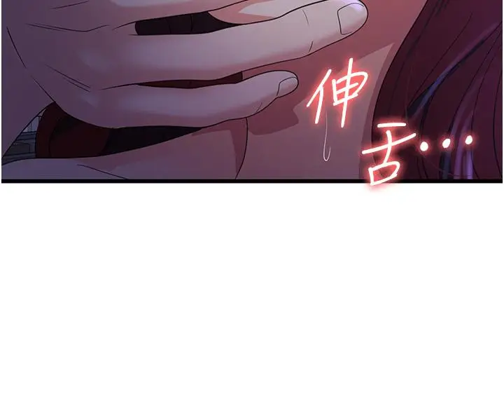 漫画《消灾解饿》第20话第11张图