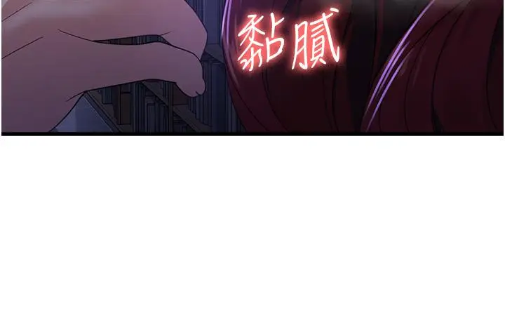 漫画《消灾解饿》第20话第15张图
