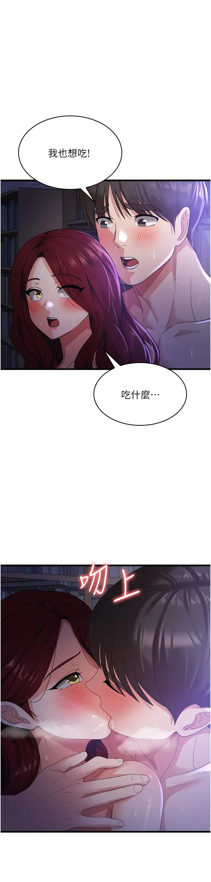 漫画《消灾解饿》第20话第16张图