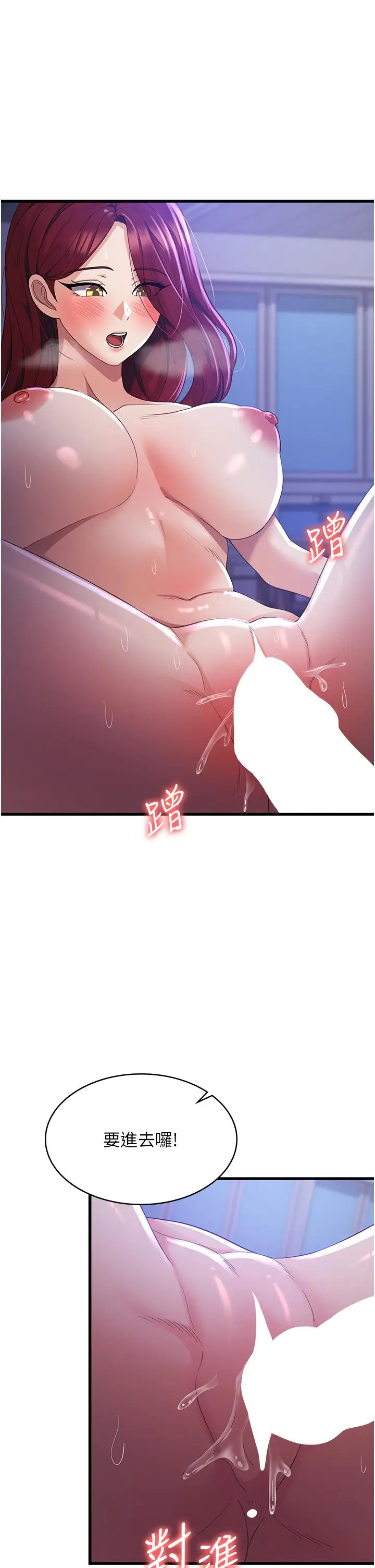 漫画《消灾解饿》第20话第21张图