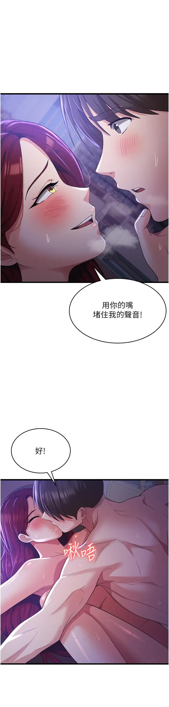 漫画《消灾解饿》第20话第25张图
