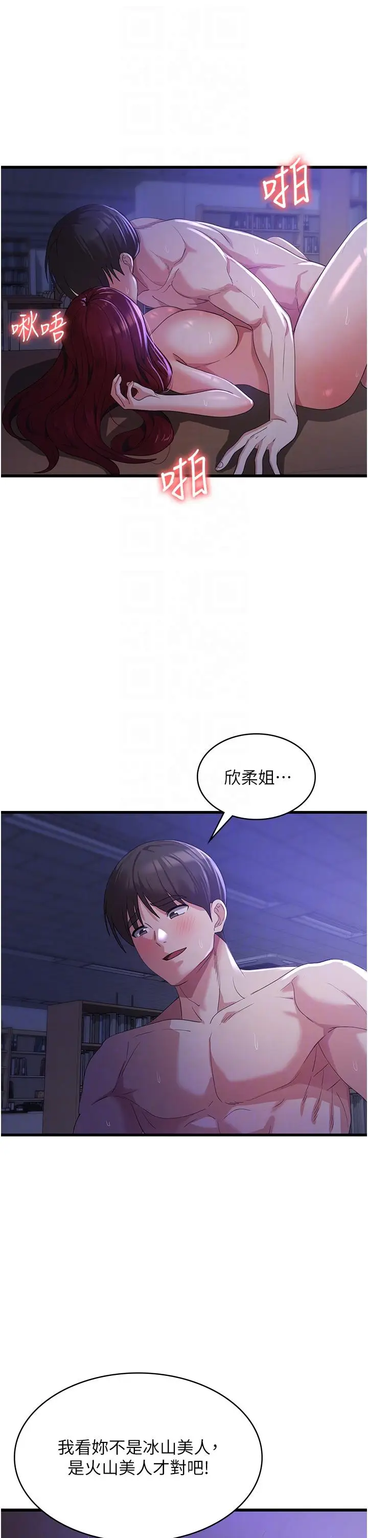 漫画《消灾解饿》第20话第26张图