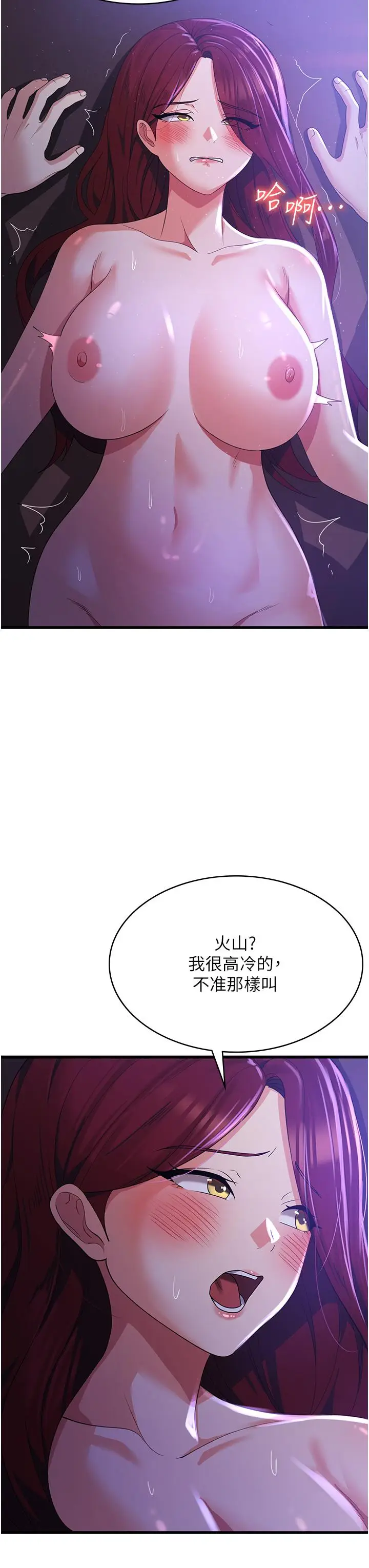 漫画《消灾解饿》第20话第27张图