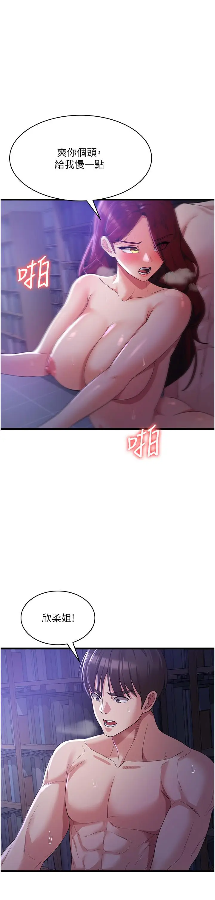 漫画《消灾解饿》第20话第3张图