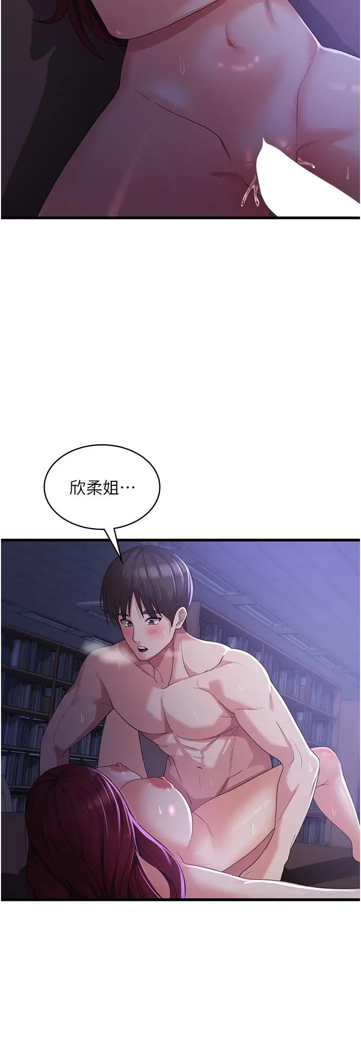 漫画《消灾解饿》第20话第31张图