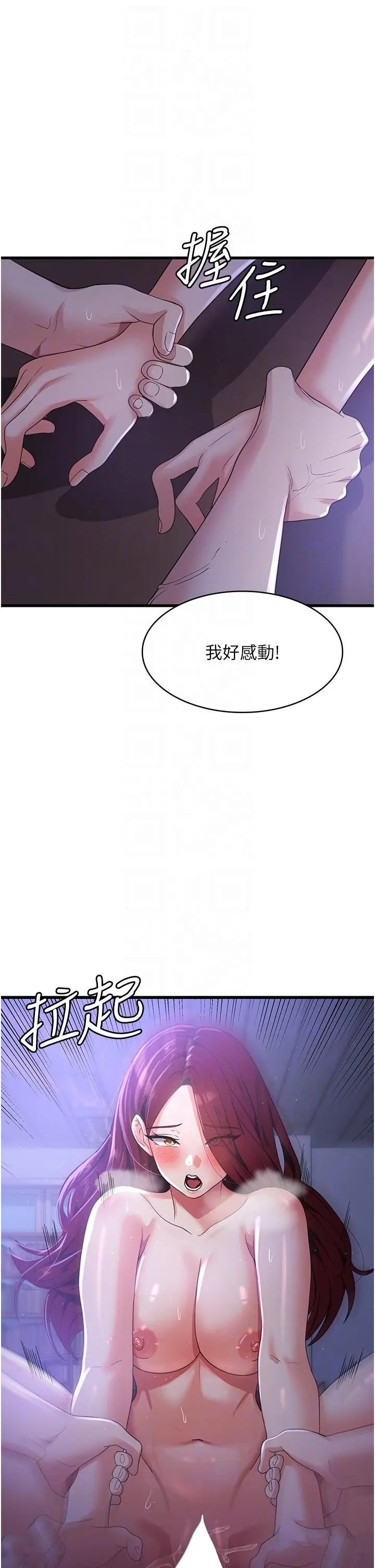 漫画《消灾解饿》第20话第32张图