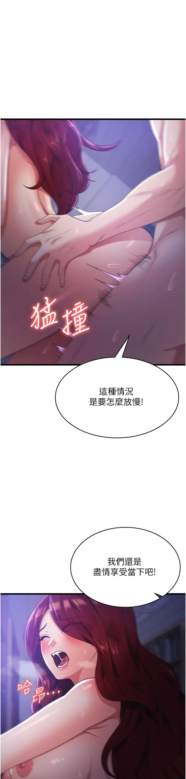 漫画《消灾解饿》第20话第4张图