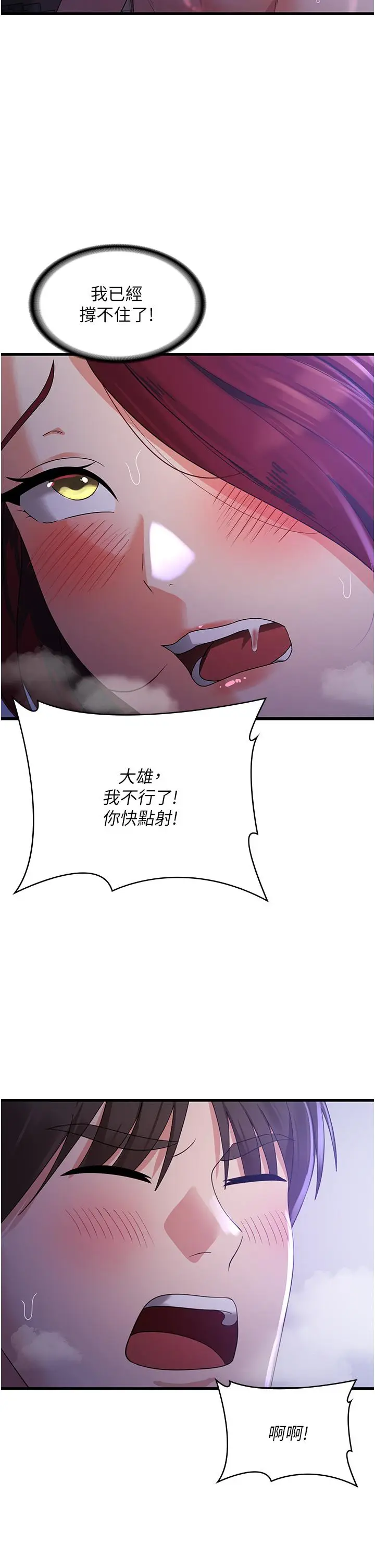 漫画《消灾解饿》第20话第40张图