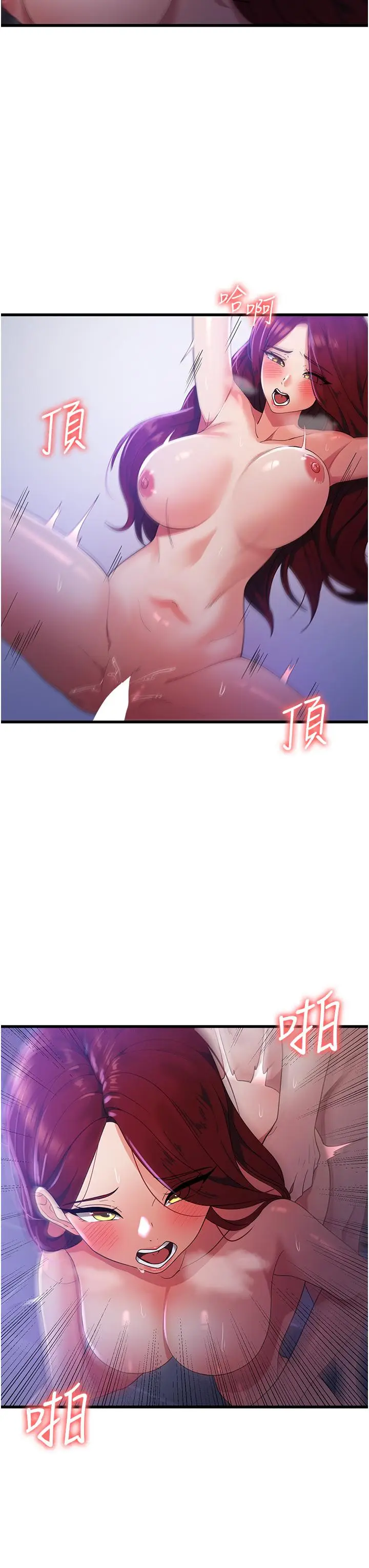 漫画《消灾解饿》第20话第5张图
