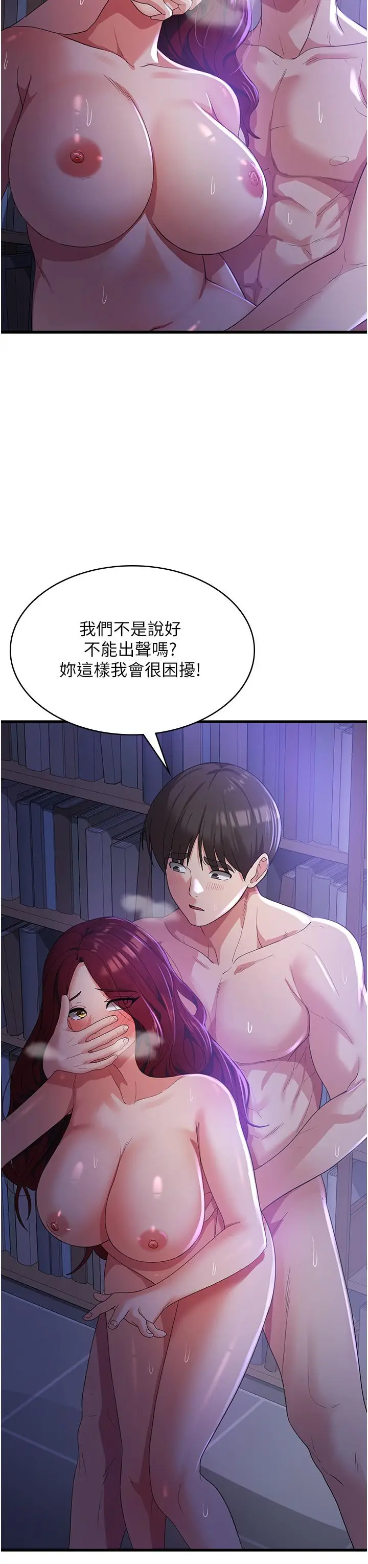 漫画《消灾解饿》第20话第9张图