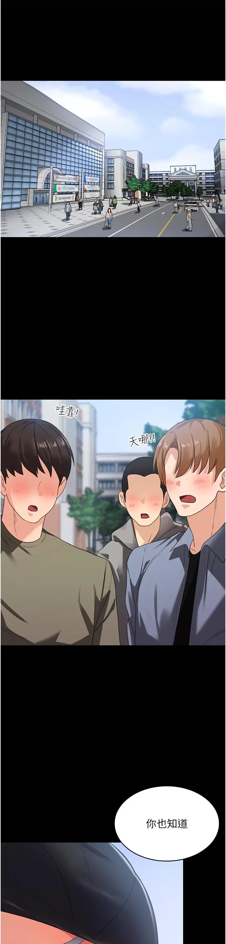 漫画《消灾解饿》第21话第11张图
