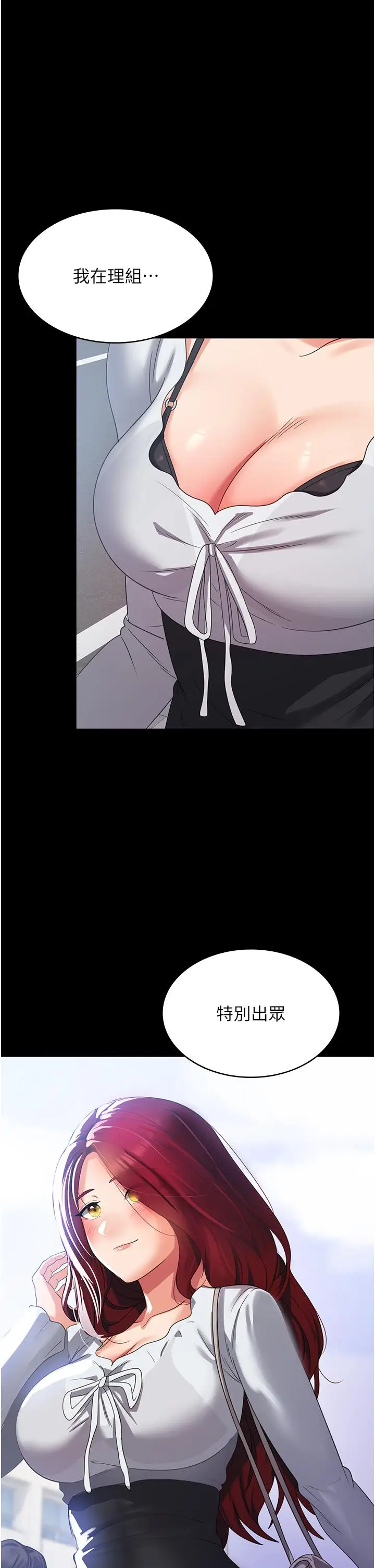 漫画《消灾解饿》第21话第13张图