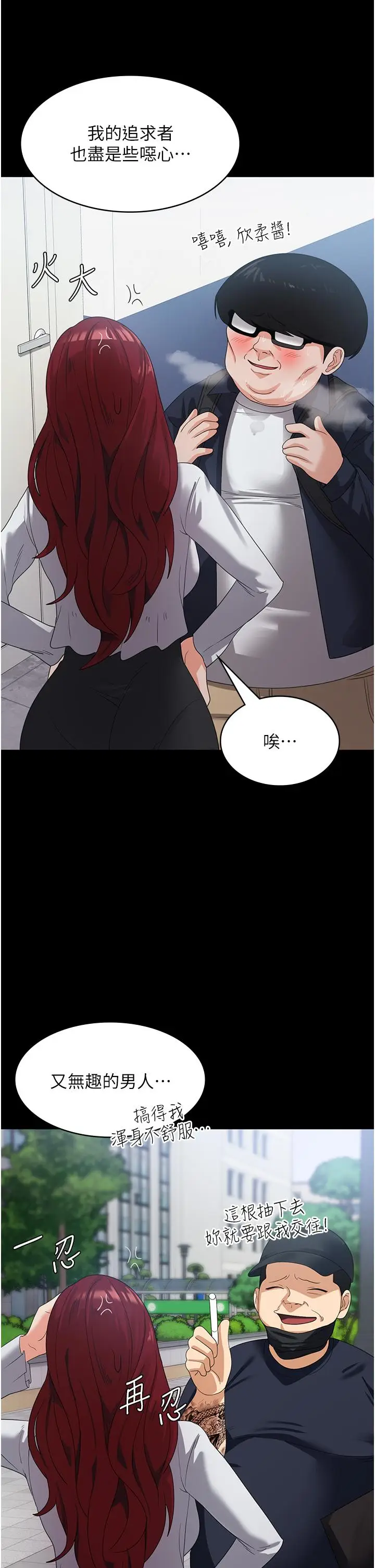 漫画《消灾解饿》第21话第16张图