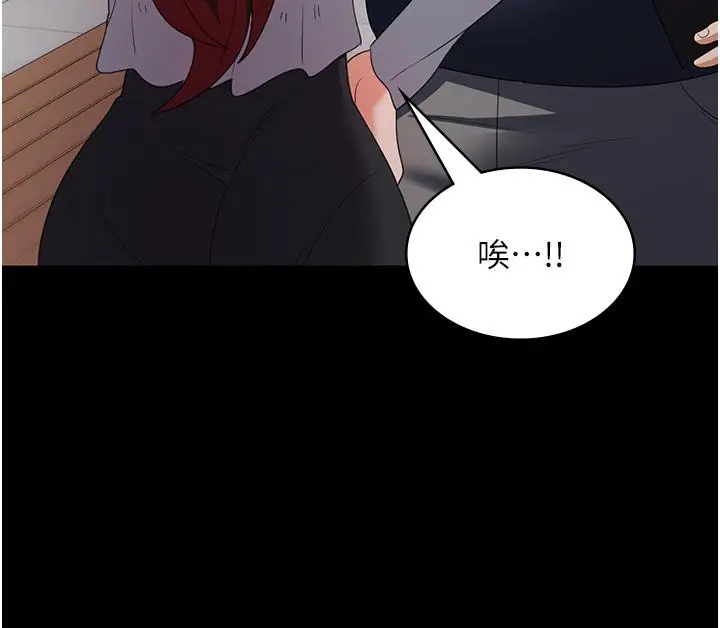 漫画《消灾解饿》第21话第17张图