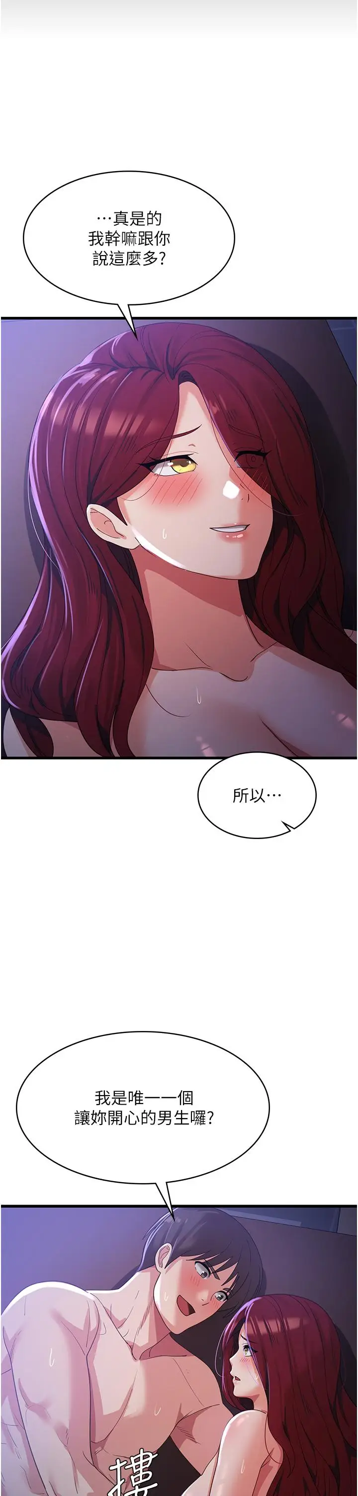 漫画《消灾解饿》第21话第21张图