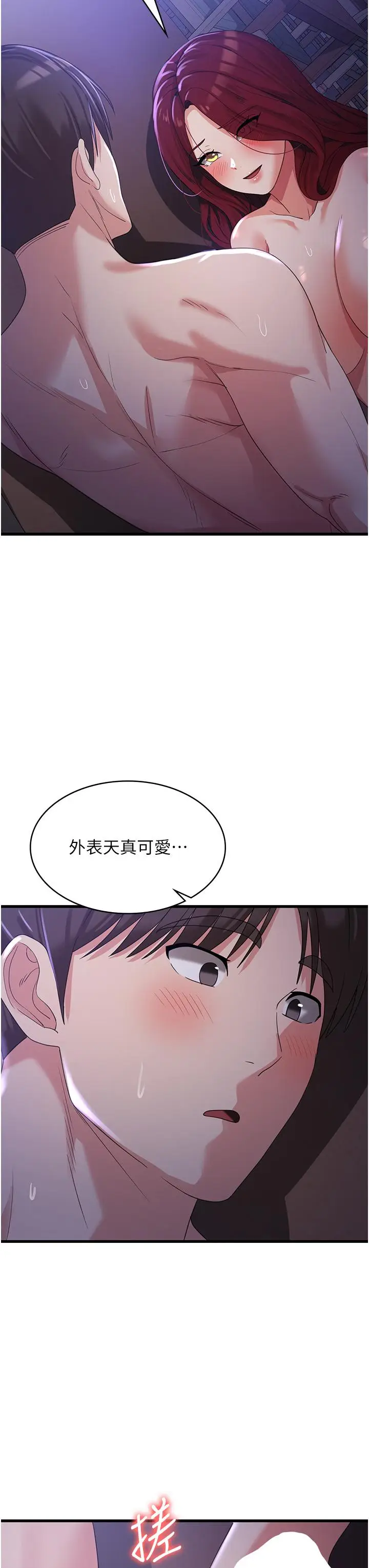 漫画《消灾解饿》第21话第25张图