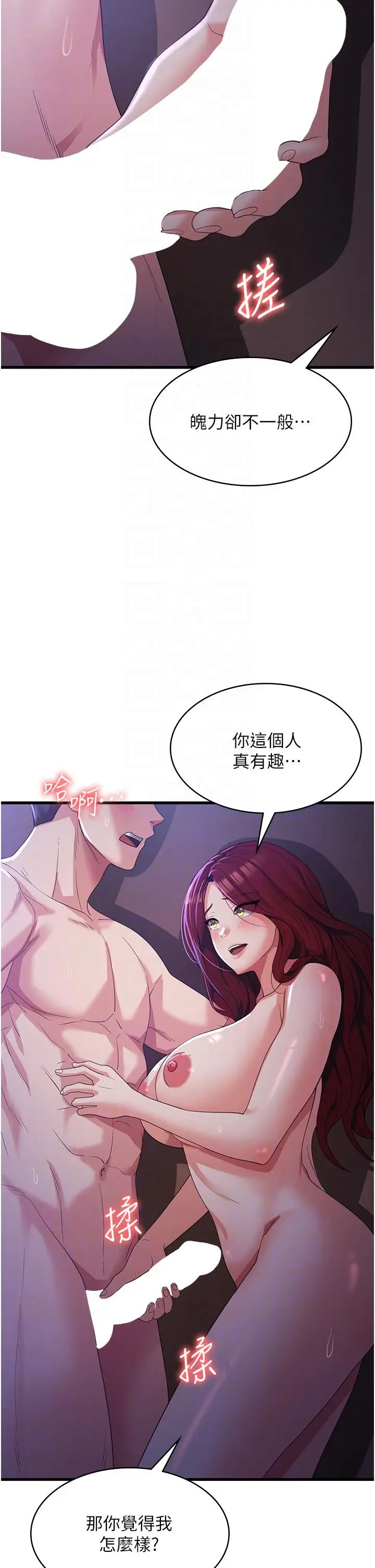 漫画《消灾解饿》第21话第26张图