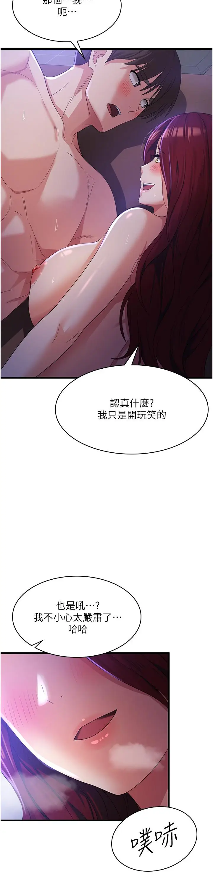 漫画《消灾解饿》第21话第29张图