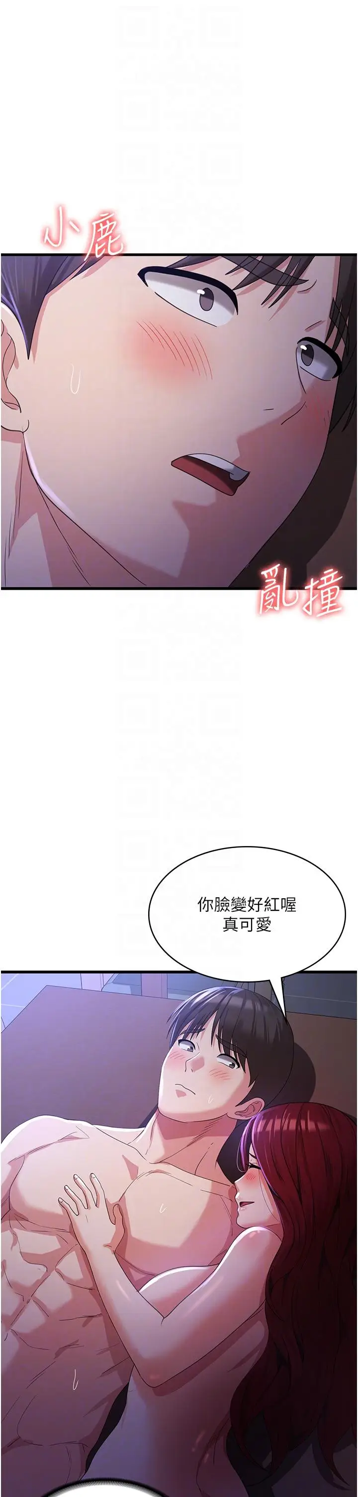 漫画《消灾解饿》第21话第32张图