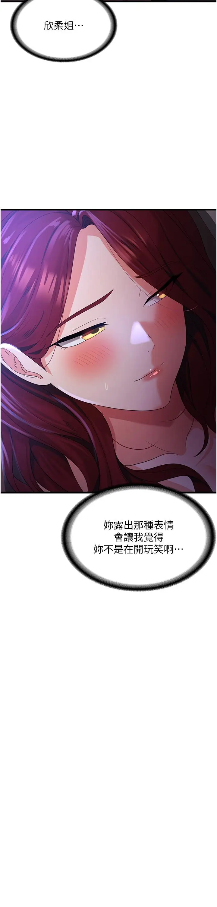 漫画《消灾解饿》第21话第33张图