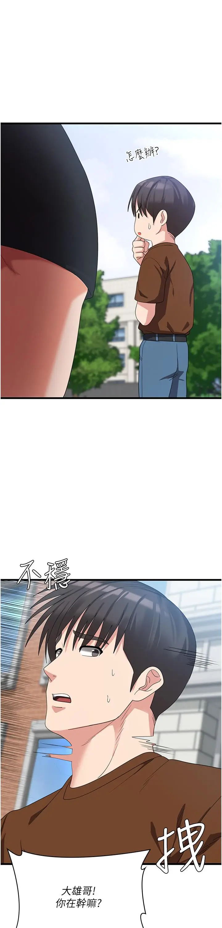 漫画《消灾解饿》第21话第40张图