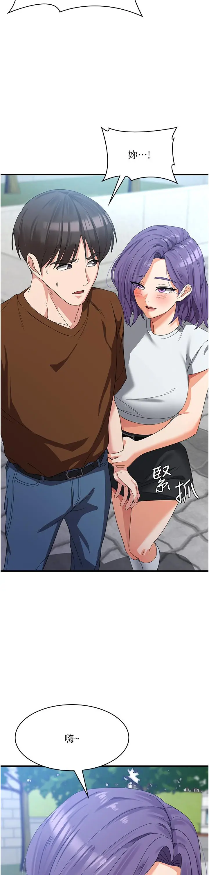 漫画《消灾解饿》第21话第41张图