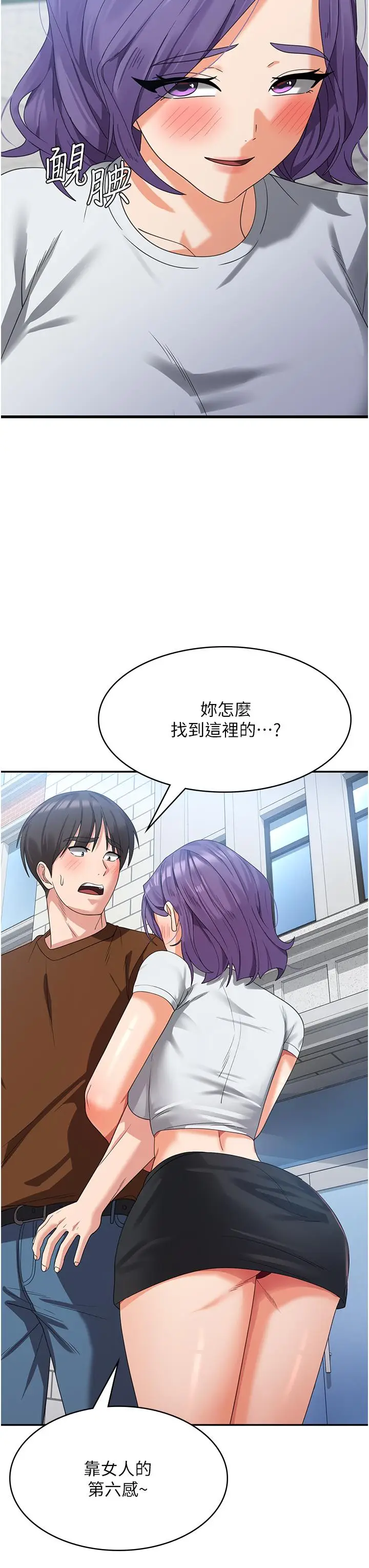 漫画《消灾解饿》第21话第42张图