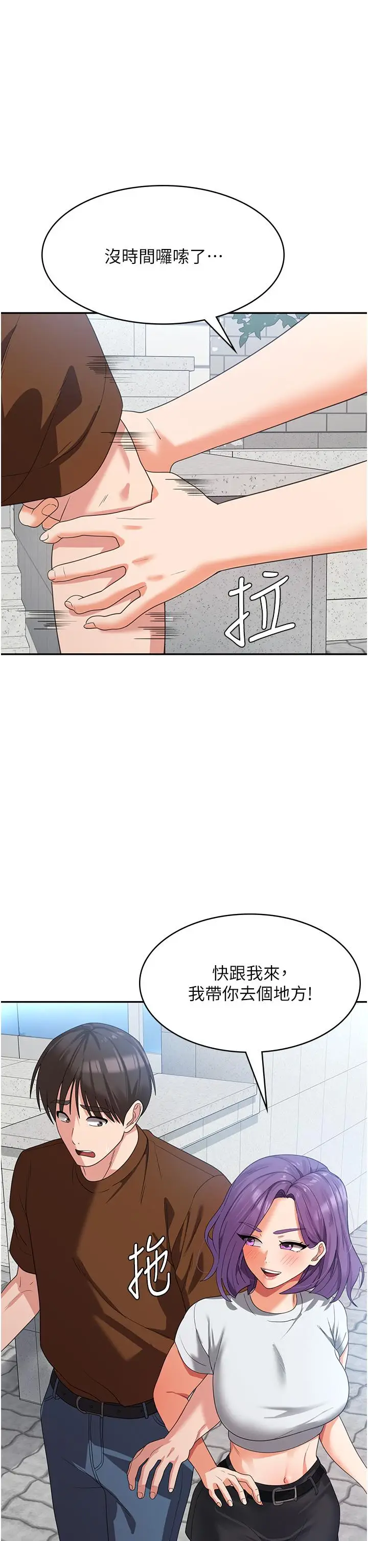 漫画《消灾解饿》第21话第43张图