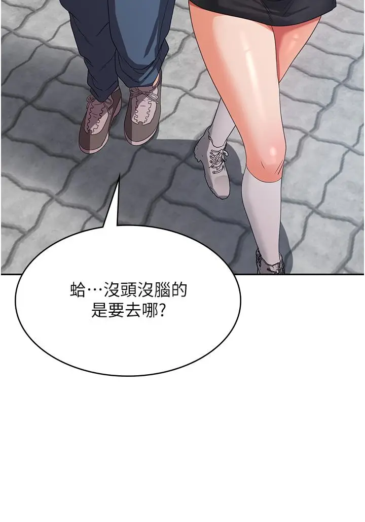 漫画《消灾解饿》第21话第44张图