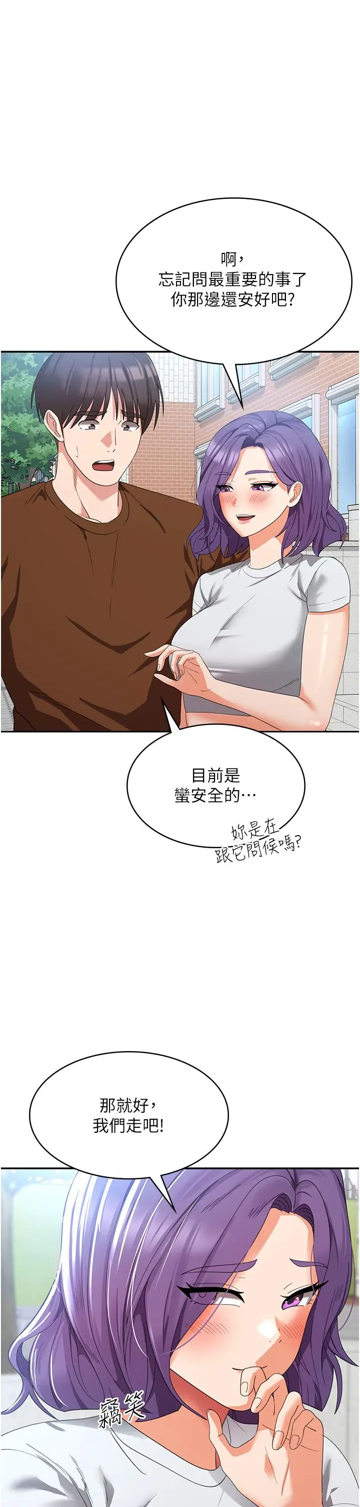 漫画《消灾解饿》第21话第45张图