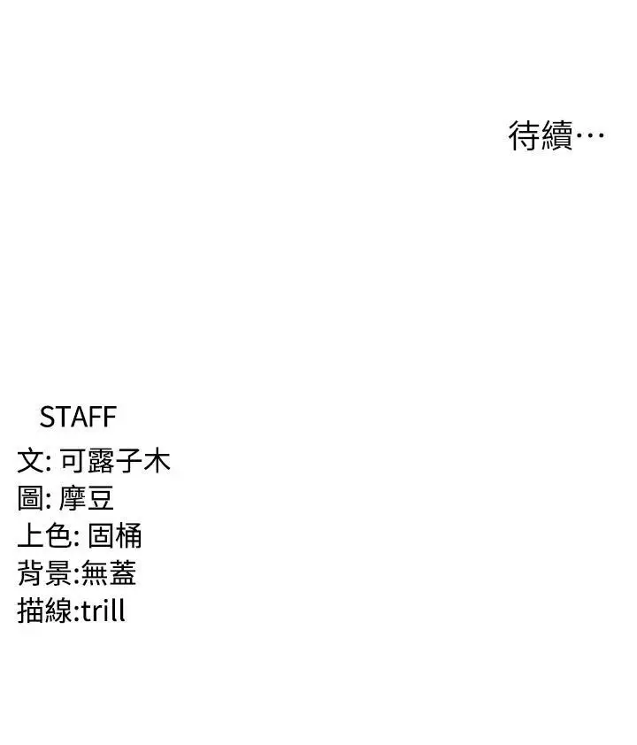 漫画《消灾解饿》第21话第49张图