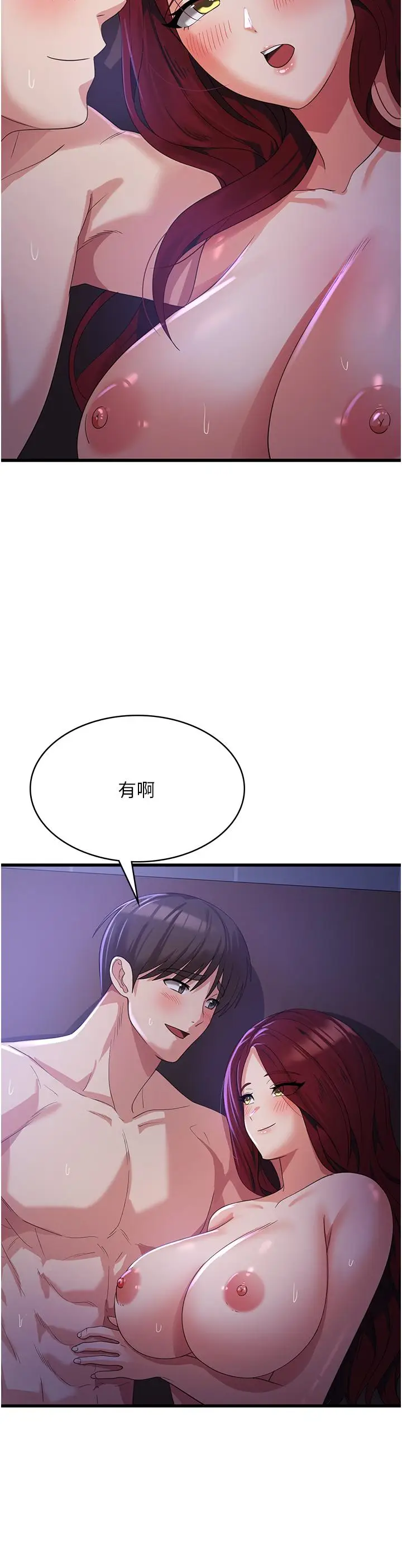 漫画《消灾解饿》第21话第7张图
