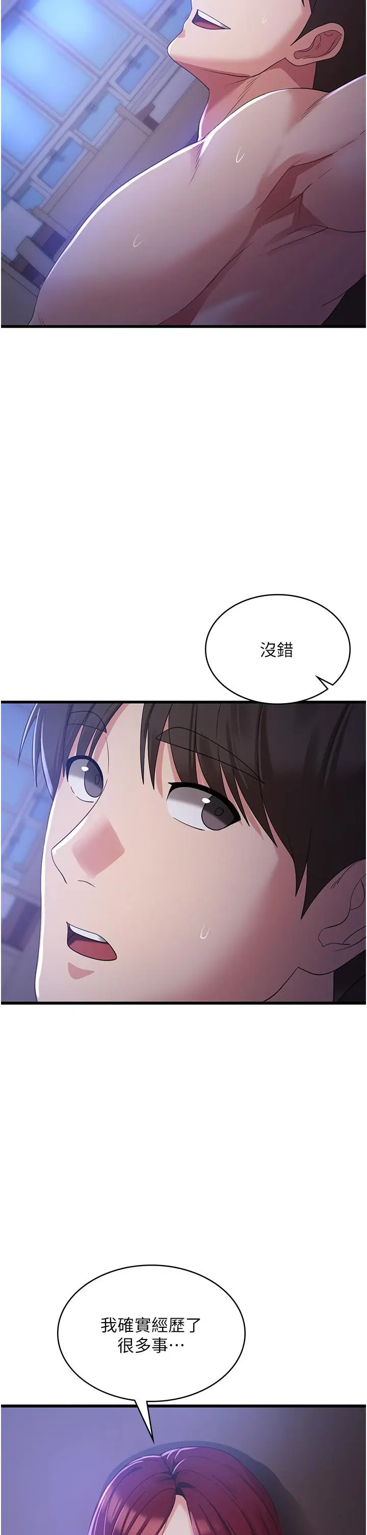 漫画《消灾解饿》第21话第9张图