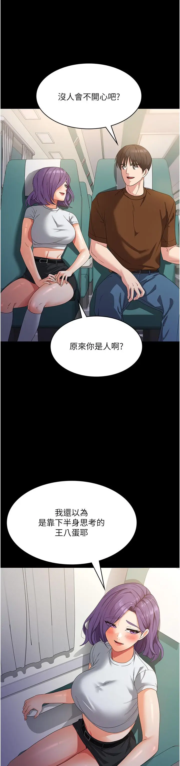 漫画《消灾解饿》第22话第11张图