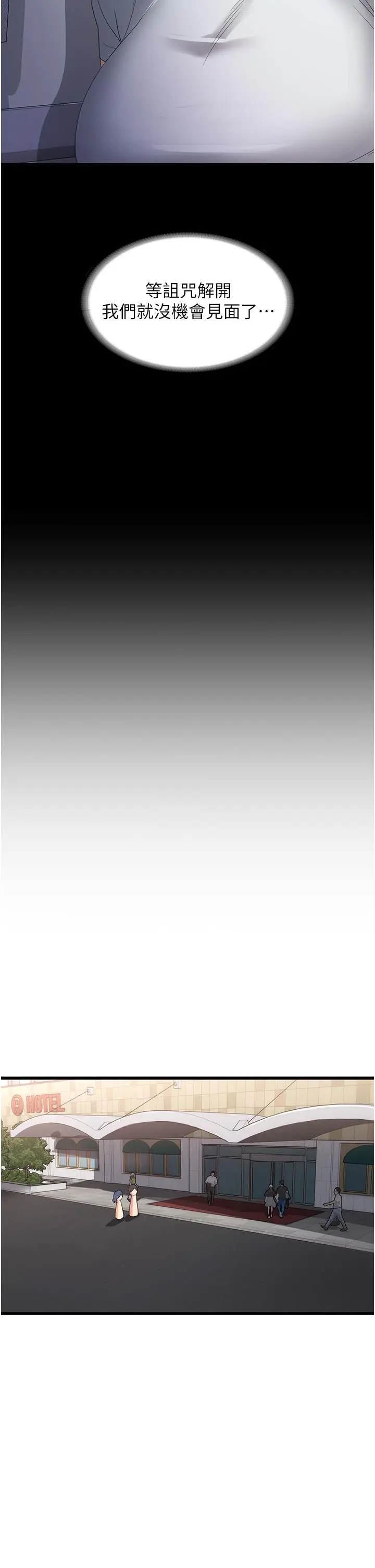 漫画《消灾解饿》第22话第15张图
