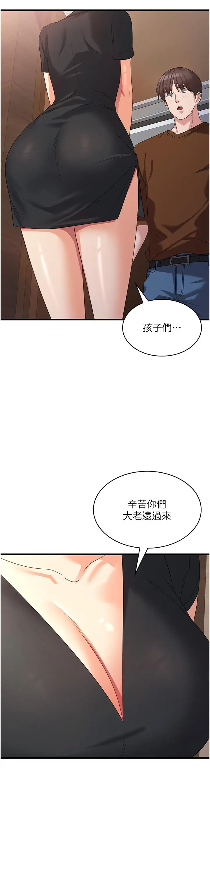 漫画《消灾解饿》第22话第16张图